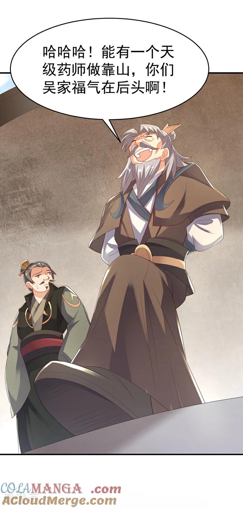 武逆 第496话 我帮你体面 第37页
