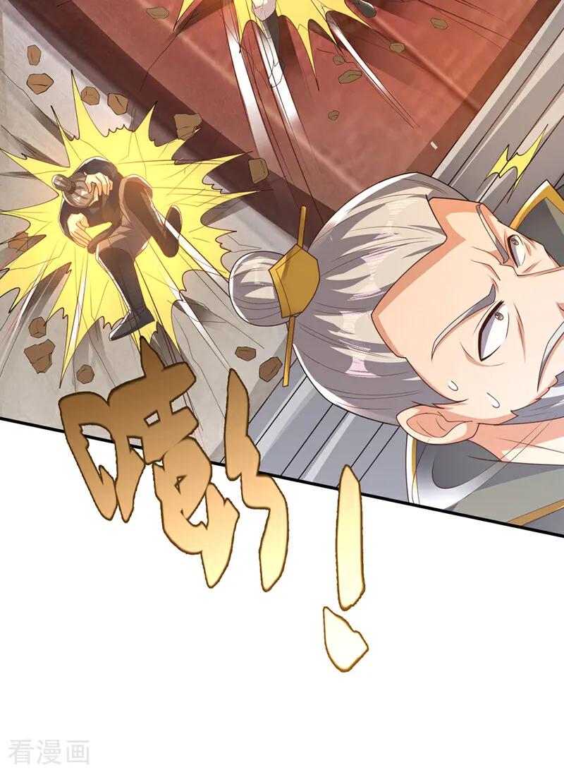 武逆 第496话 我帮你体面 第16页