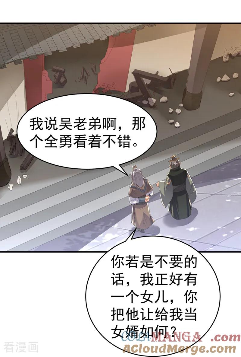 武逆 第496话 我帮你体面 第35页
