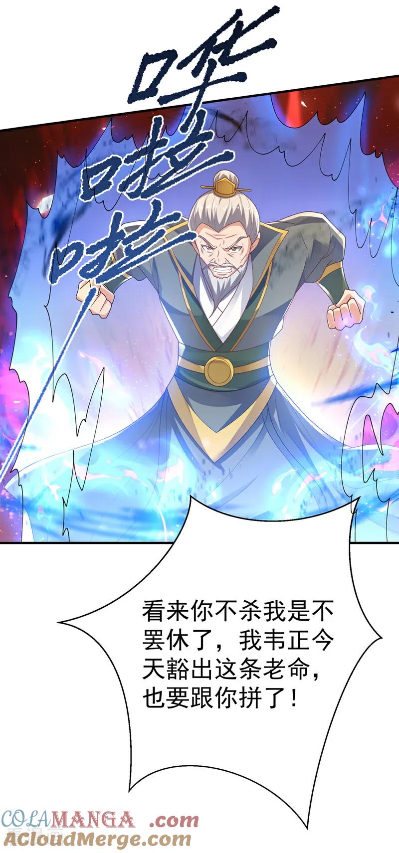 武逆 第496话 我帮你体面 第29页