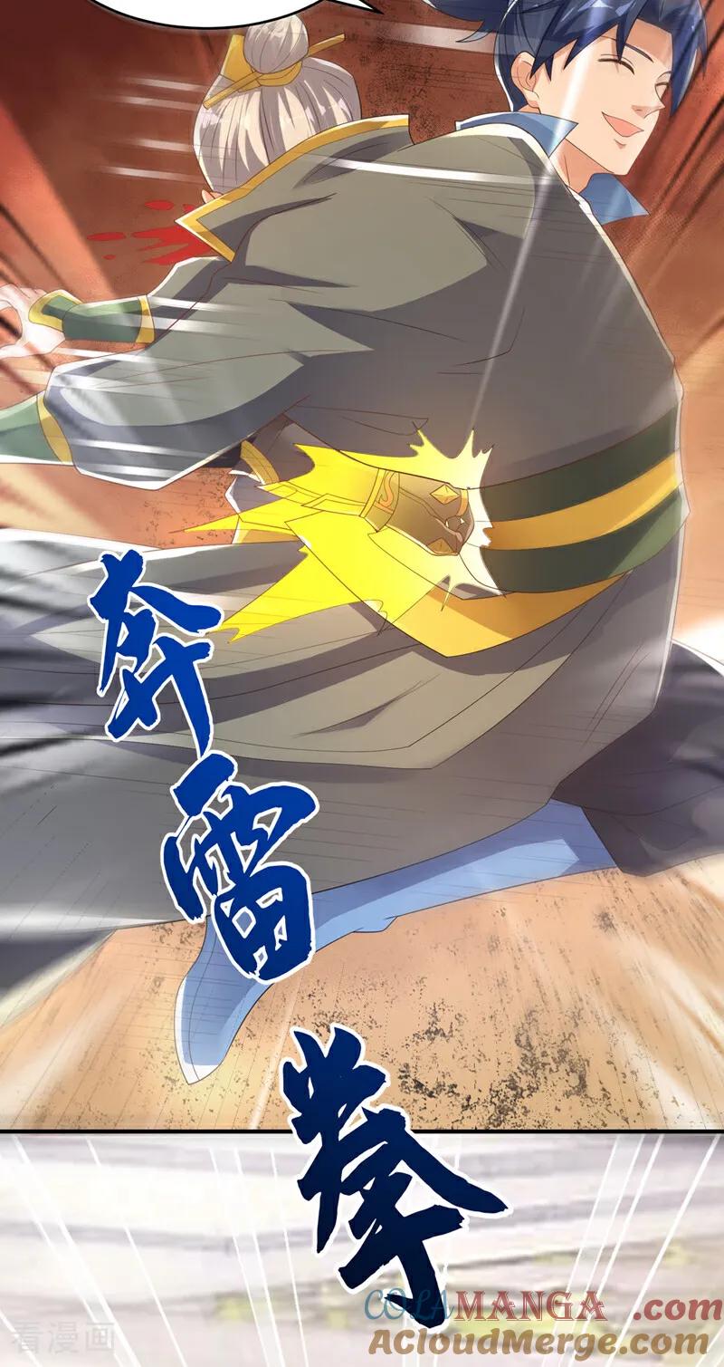 武逆 第496话 我帮你体面 第31页
