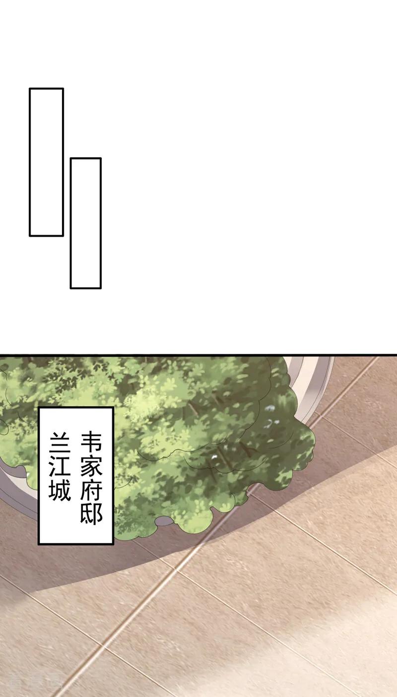 武逆 第496话 我帮你体面 第4页