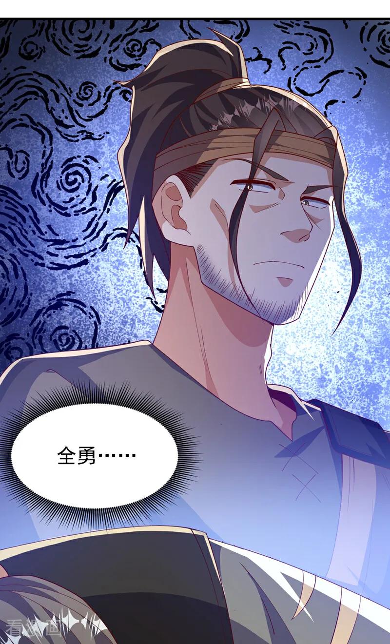 武逆 第496话 我帮你体面 第2页