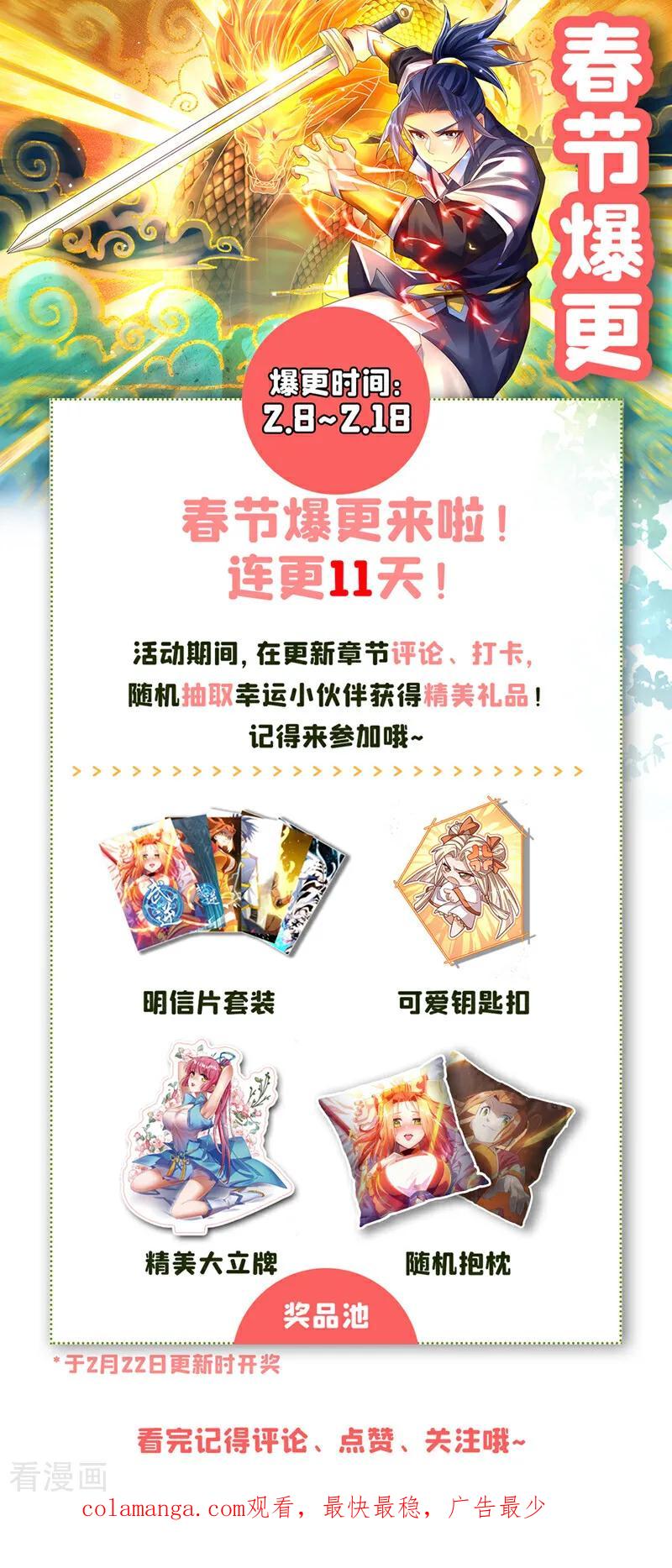 武逆 第496话 我帮你体面 第38页