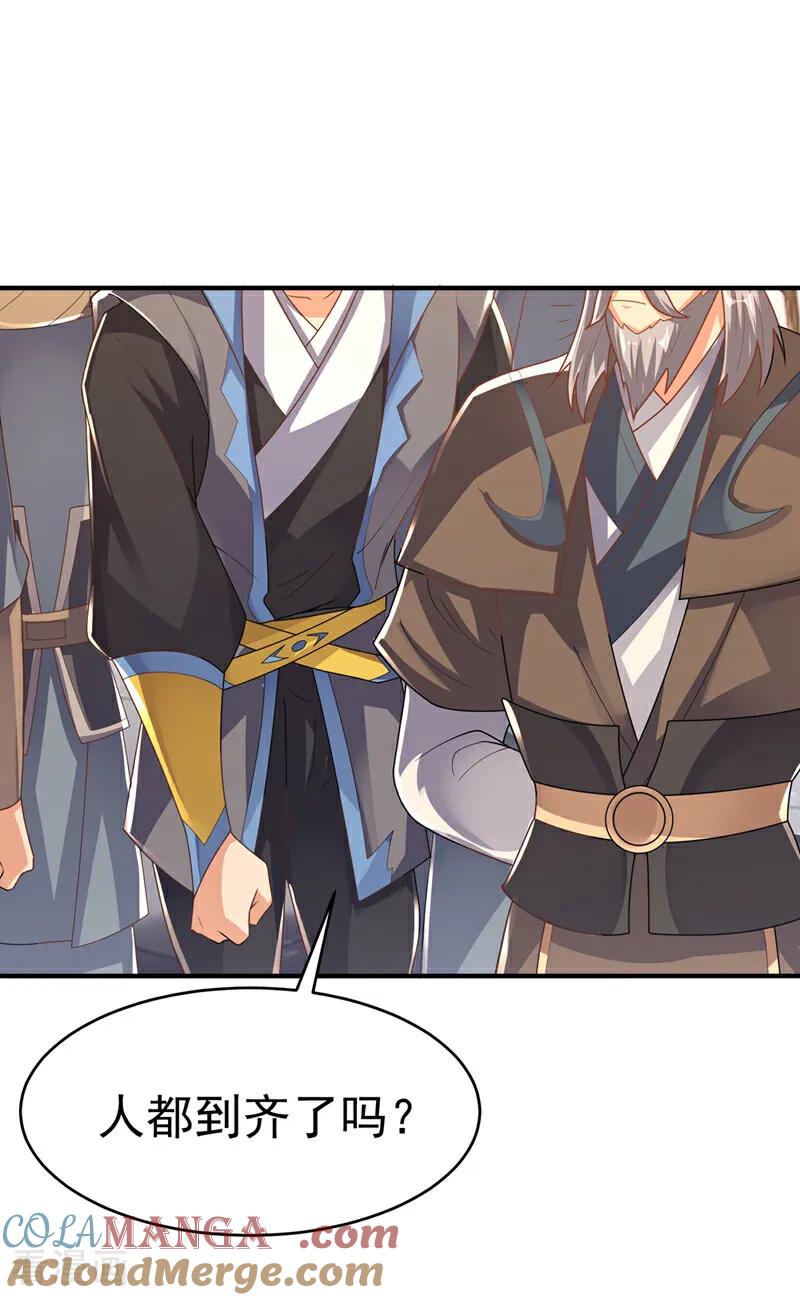 武逆 第496话 我帮你体面 第11页