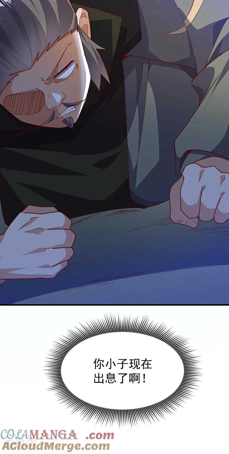 武逆 第496话 我帮你体面 第3页