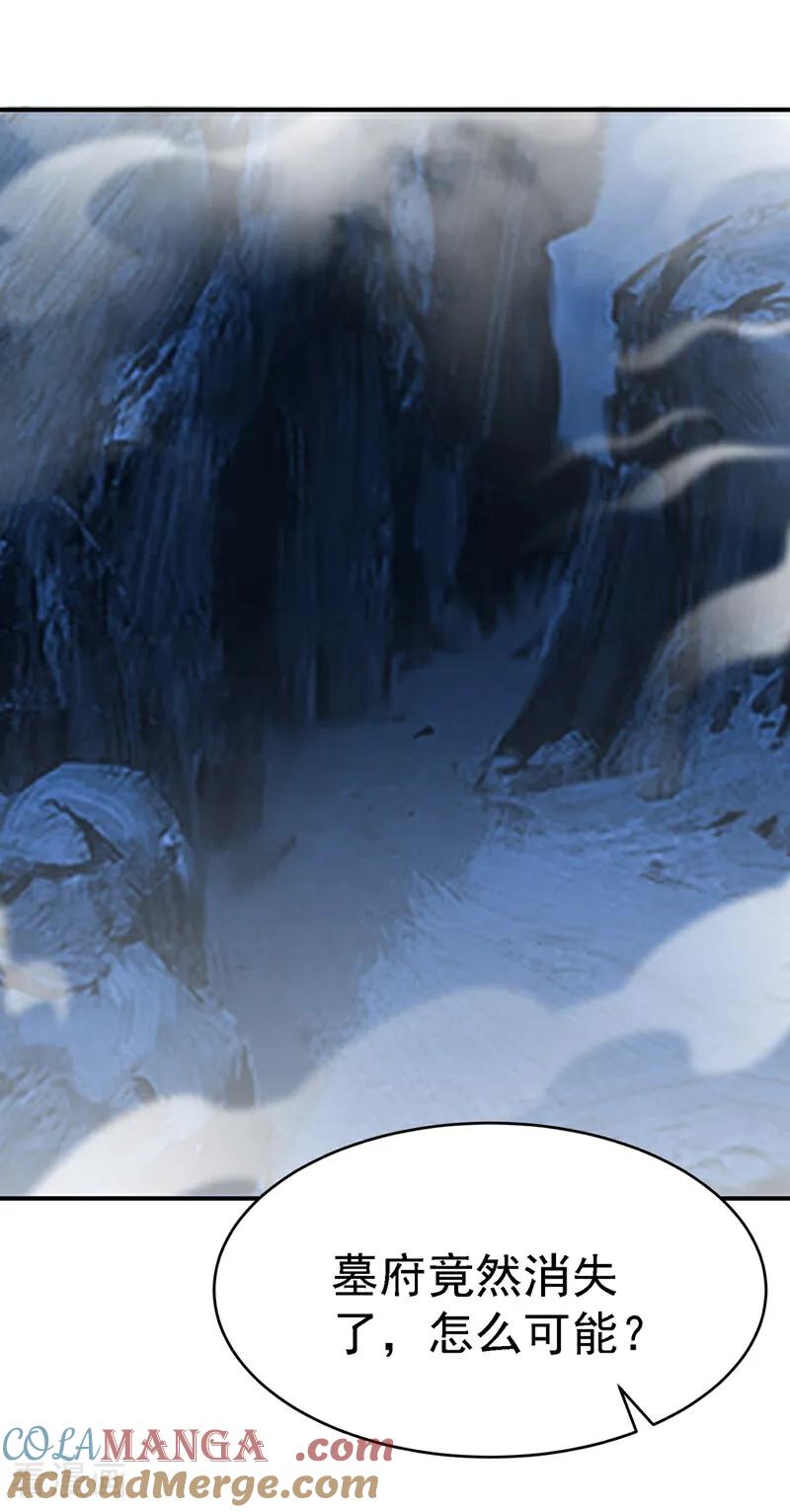 武逆 第497话 原来还差一步？ 第2页