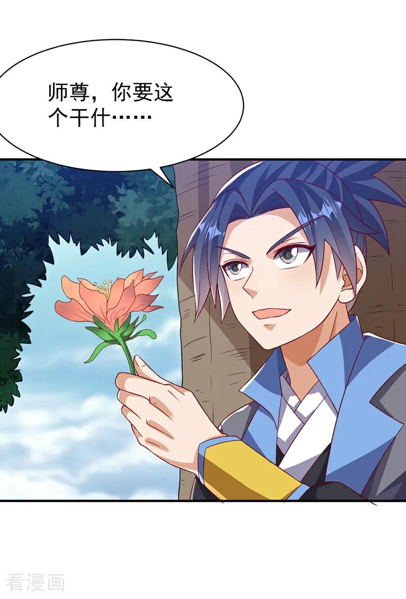 武逆 第497话 原来还差一步？ 第9页