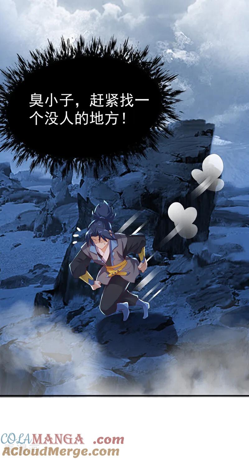 武逆 第497话 原来还差一步？ 第6页