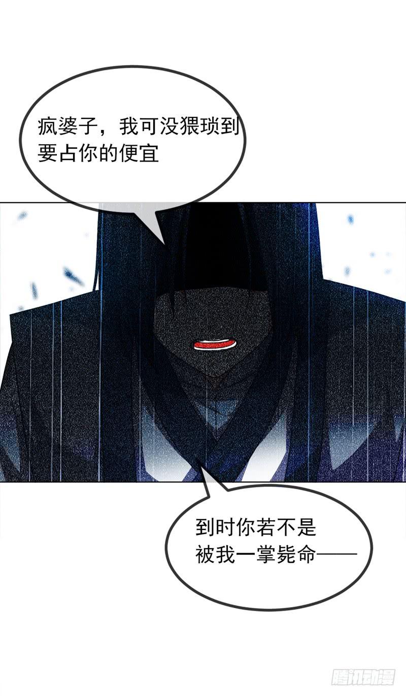 武逆 第2话 三年之约 第49页