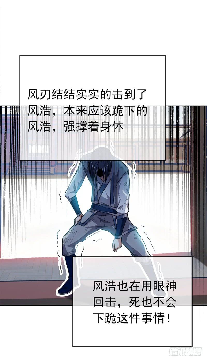 武逆 第2话 三年之约 第28页