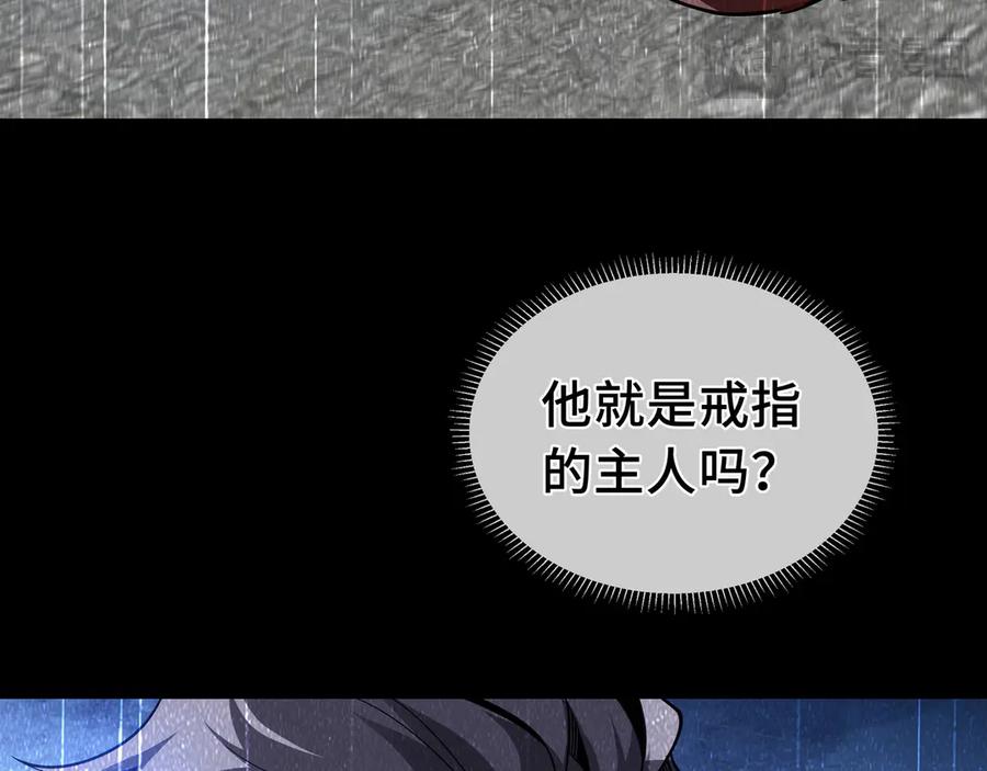 《我契约了我自己》第3话 危机 第83页