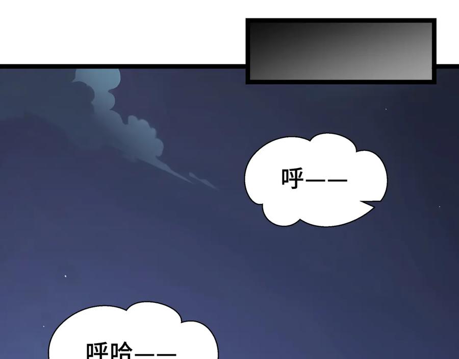 《我契约了我自己》第3话 危机 第63页