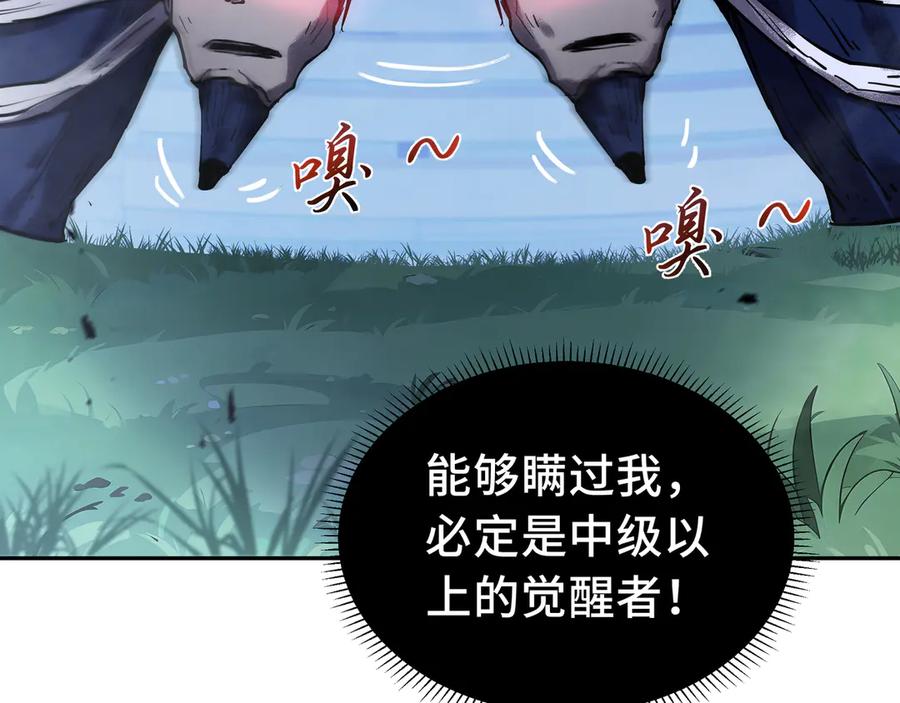 《我契约了我自己》第3话 危机 第108页
