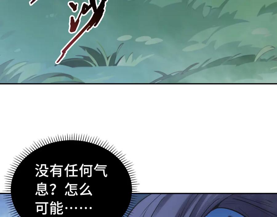 《我契约了我自己》第3话 危机 第106页