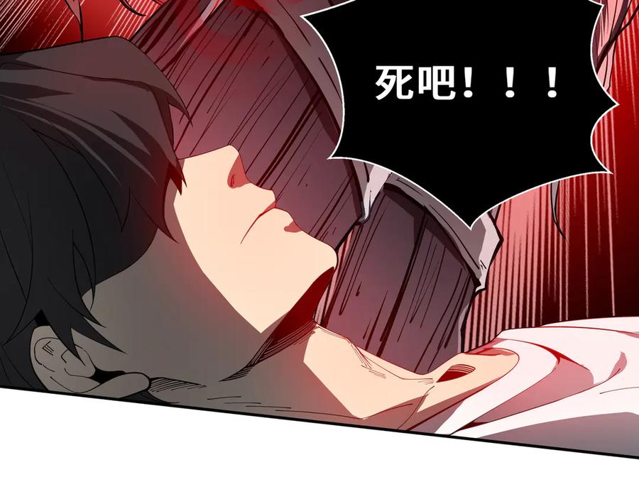 《我契约了我自己》第3话 危机 第148页