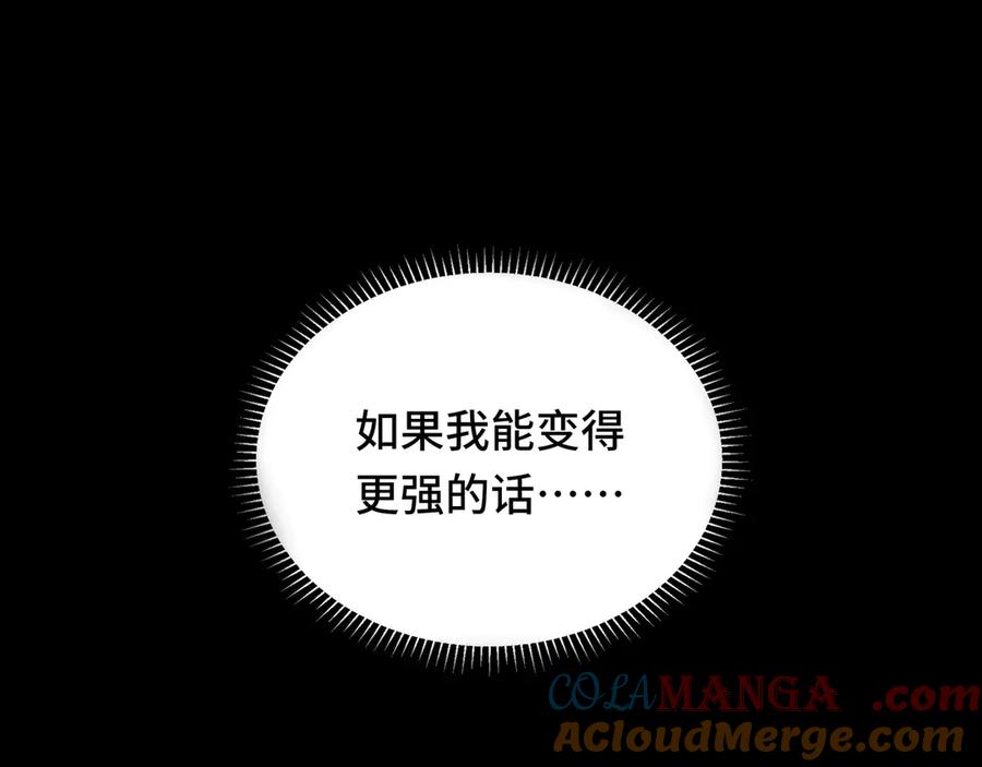 《我契约了我自己》第3话 危机 第29页