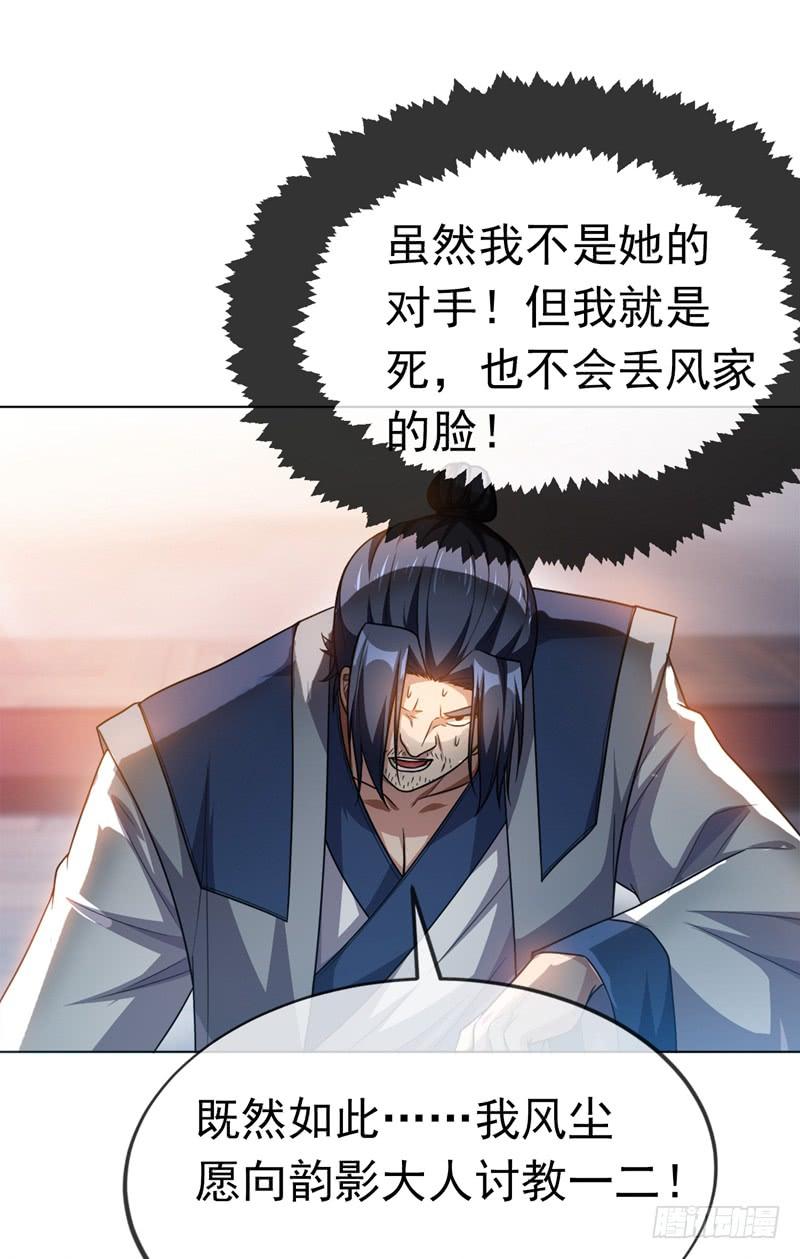 武逆 第2话 三年之约 第35页
