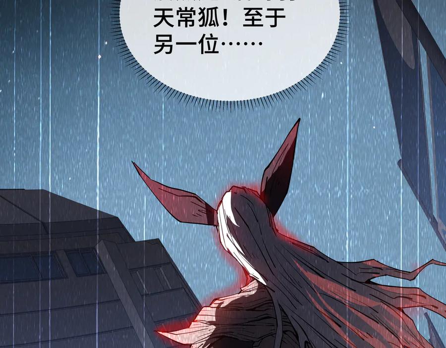 《我契约了我自己》第3话 危机 第80页