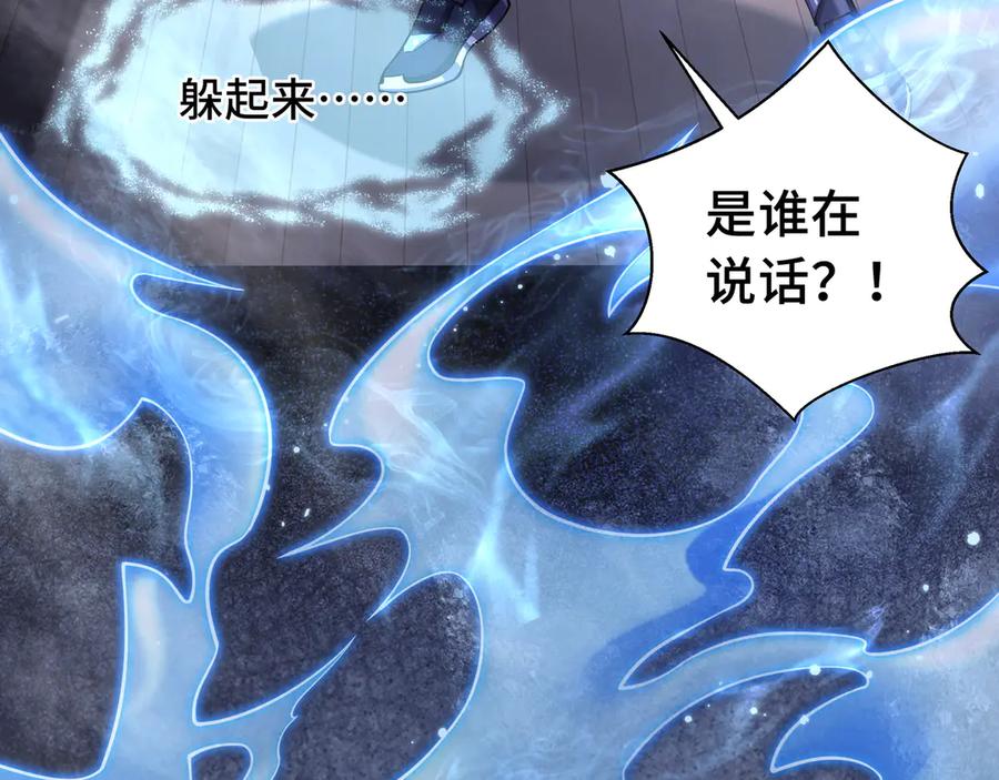 《我契约了我自己》第3话 危机 第127页