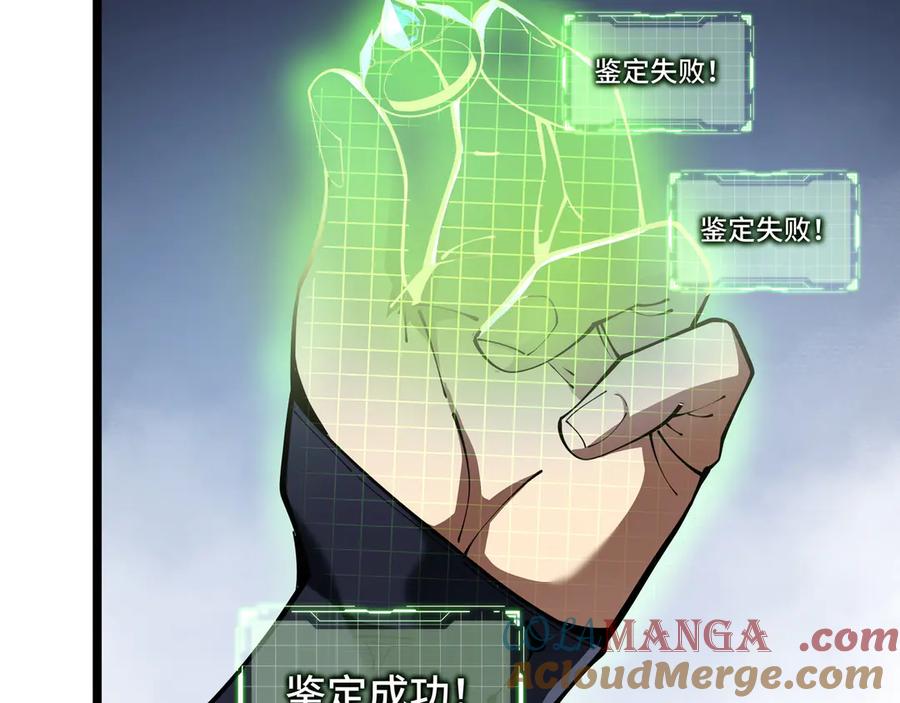 《我契约了我自己》第3话 危机 第73页