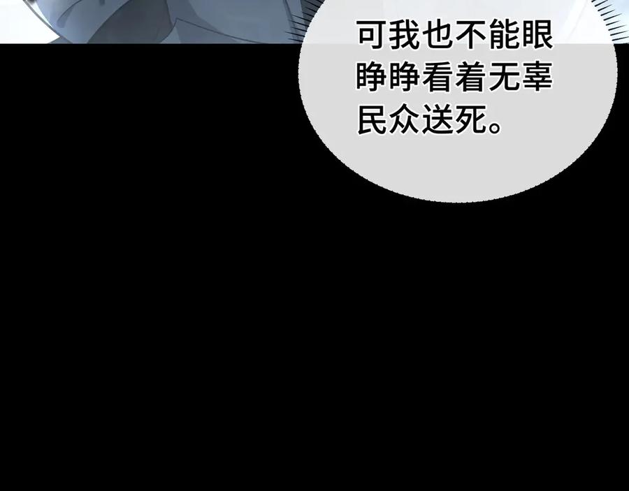 《我契约了我自己》第3话 危机 第28页