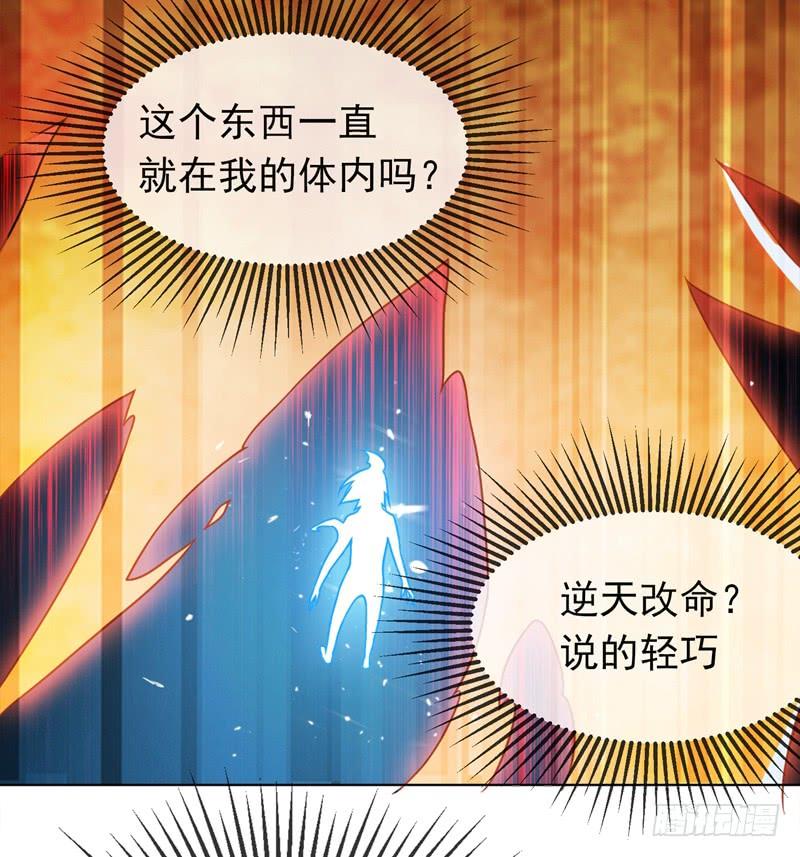 武逆 第2话 三年之约 第3页