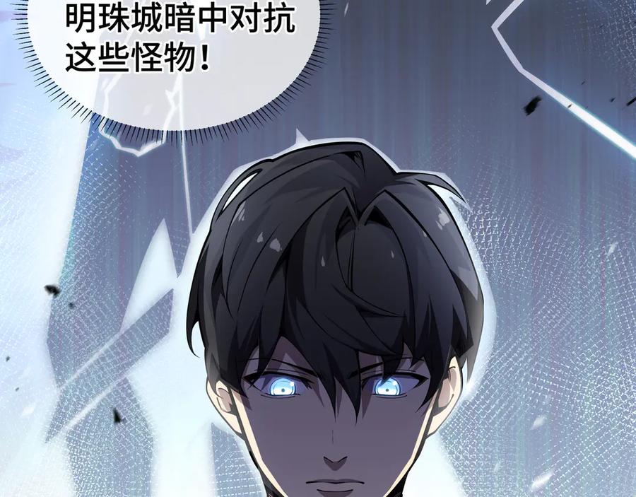 《我契约了我自己》第3话 危机 第98页