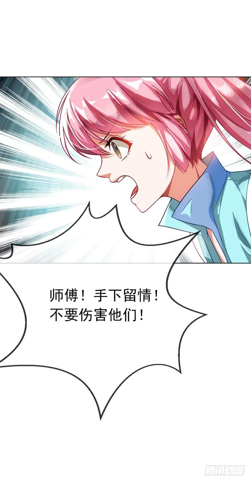武逆 第2话 三年之约 第37页
