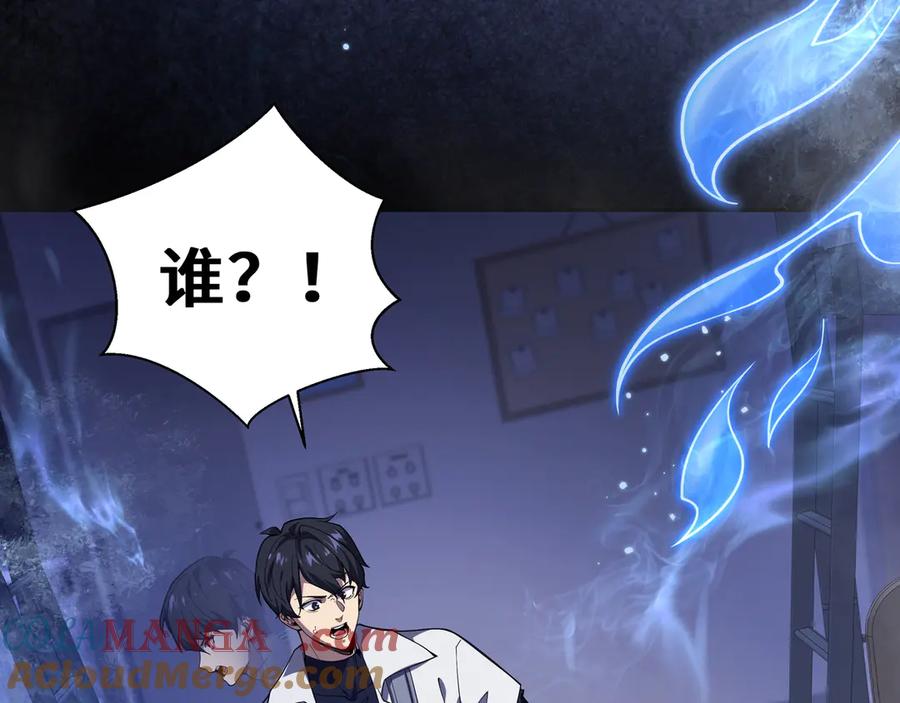 《我契约了我自己》第3话 危机 第125页
