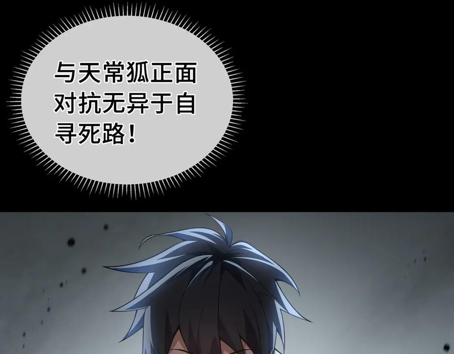 《我契约了我自己》第3话 危机 第26页