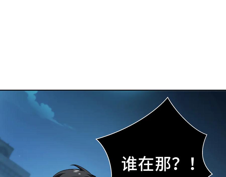 《我契约了我自己》第3话 危机 第100页