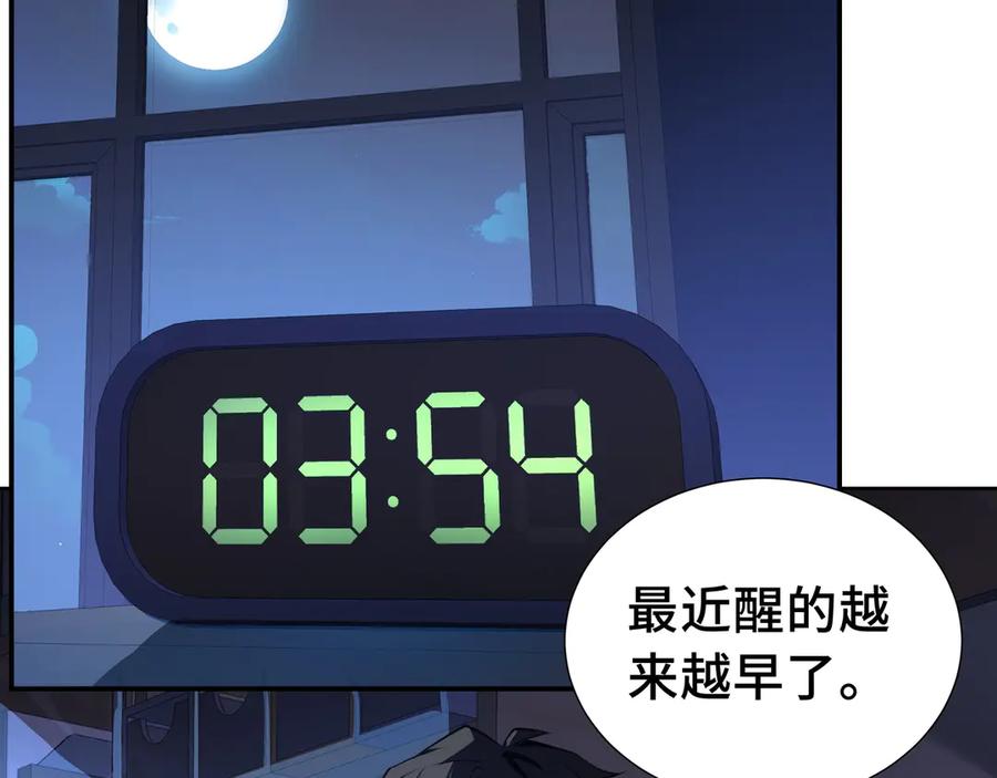 《我契约了我自己》第3话 危机 第34页
