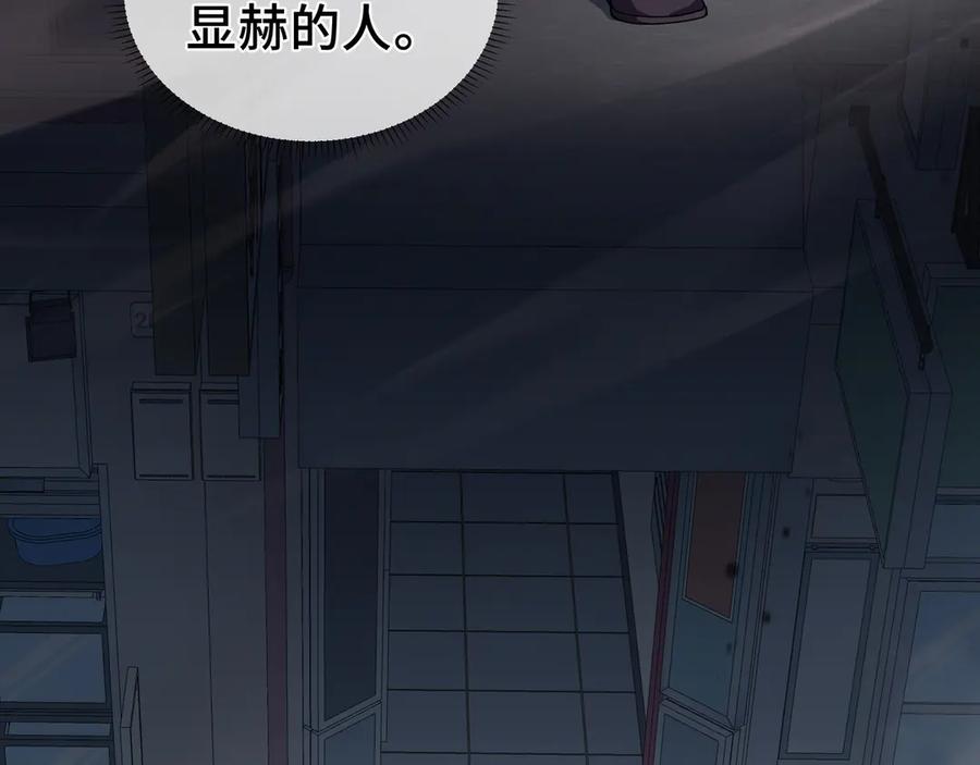 《我契约了我自己》第3话 危机 第22页