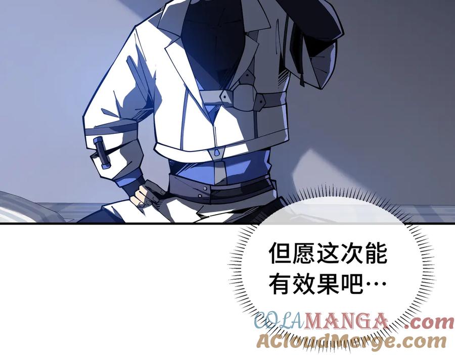《我契约了我自己》第3话 危机 第45页
