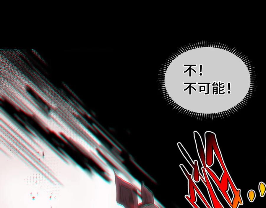 《我契约了我自己》第3话 危机 第90页