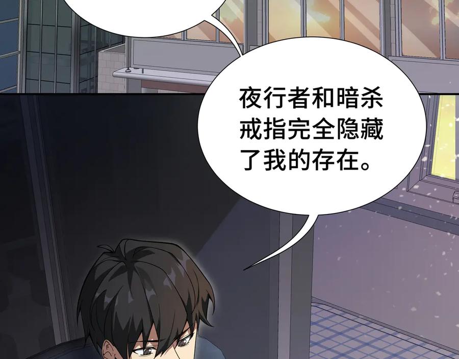 《我契约了我自己》第3话 危机 第118页