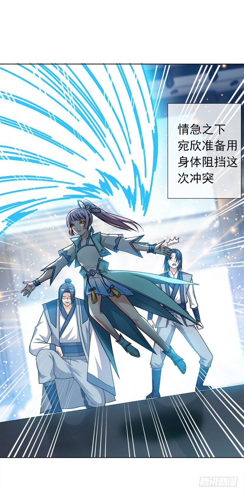 武逆 第2话 三年之约 第38页