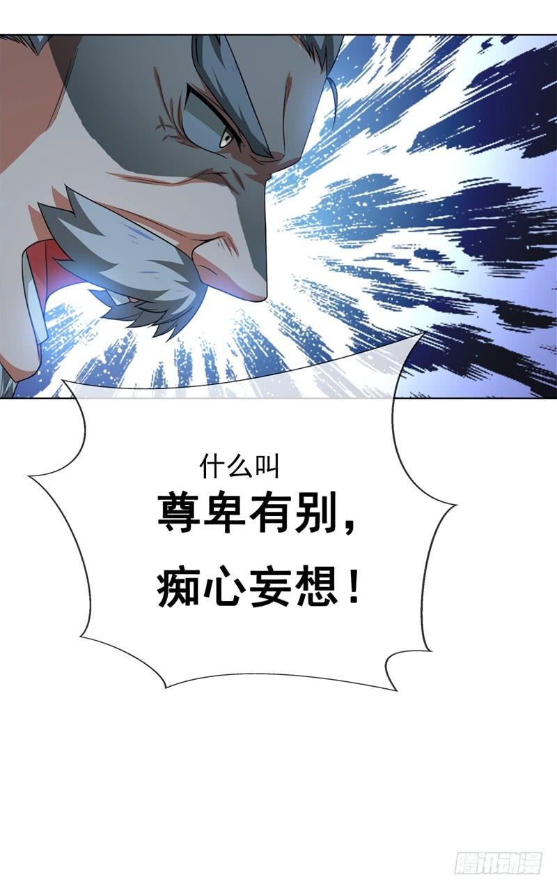 武逆 第2话 三年之约 第25页