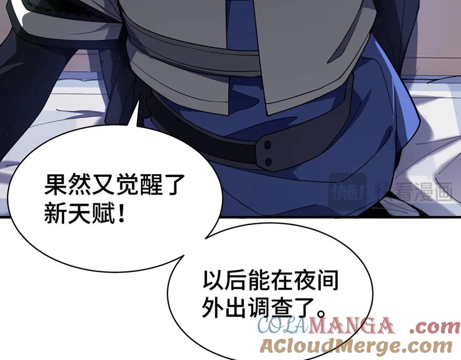 《我契约了我自己》第3话 危机 第53页