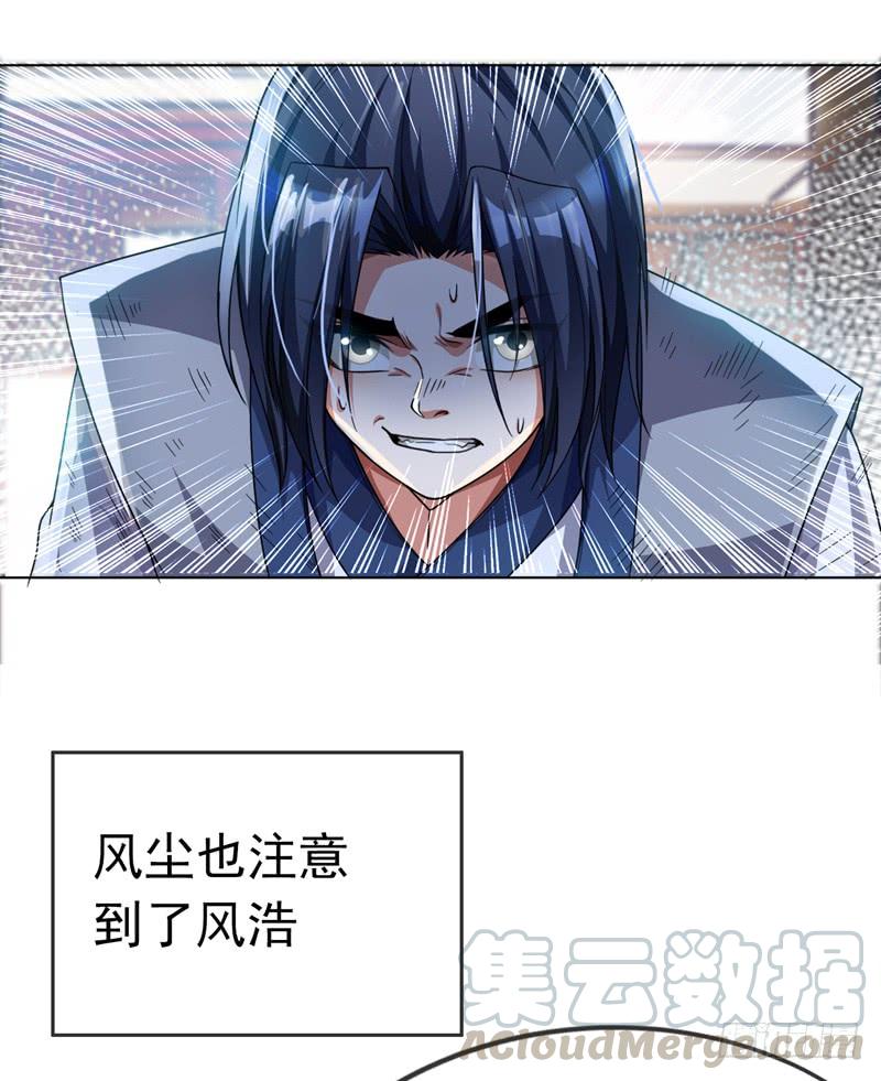 武逆 第2话 三年之约 第29页