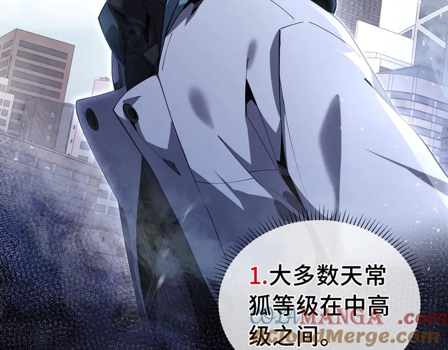 《我契约了我自己》第3话 危机 第5页