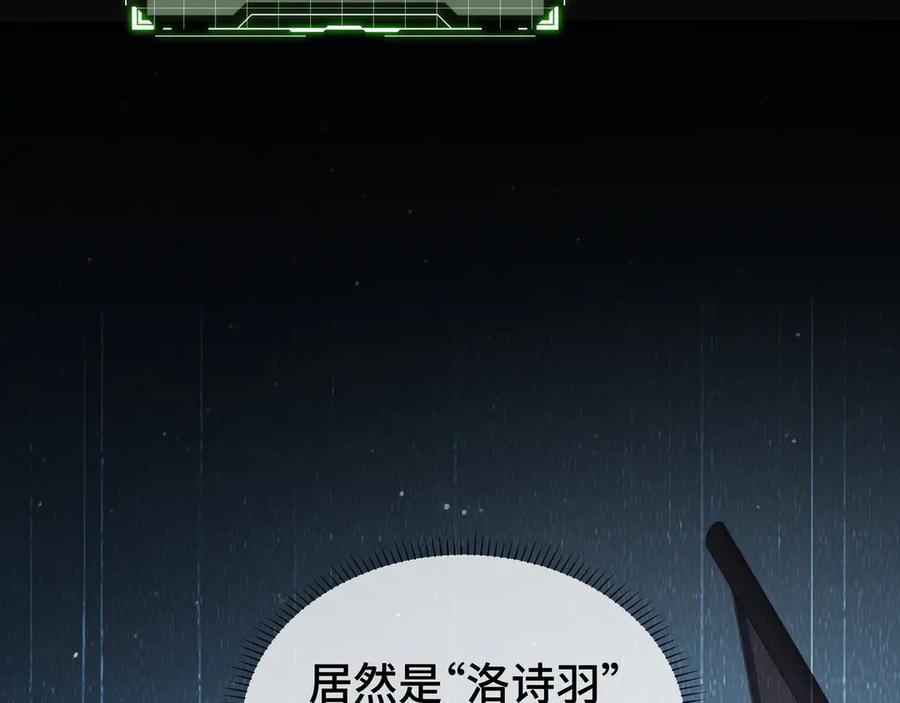 《我契约了我自己》第3话 危机 第79页