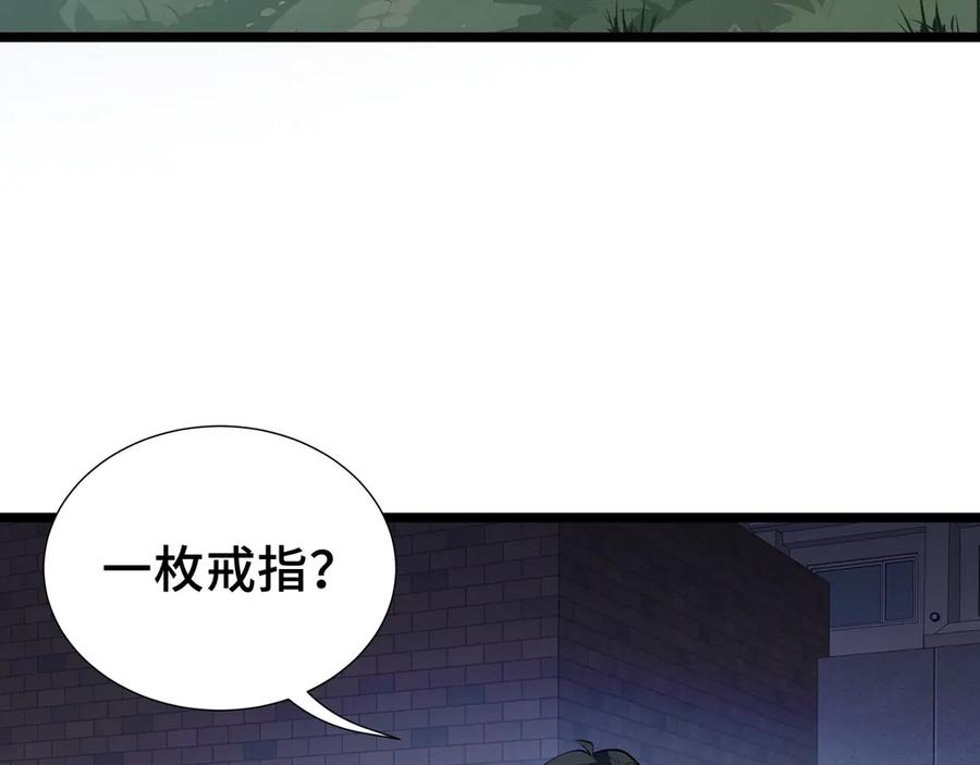 《我契约了我自己》第3话 危机 第70页