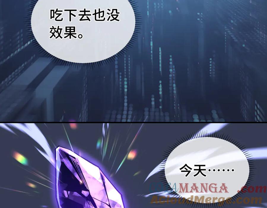 《我契约了我自己》第3话 危机 第41页
