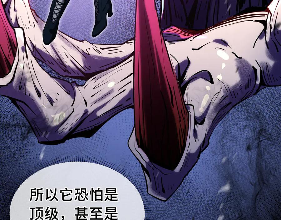 《我契约了我自己》第3话 危机 第12页