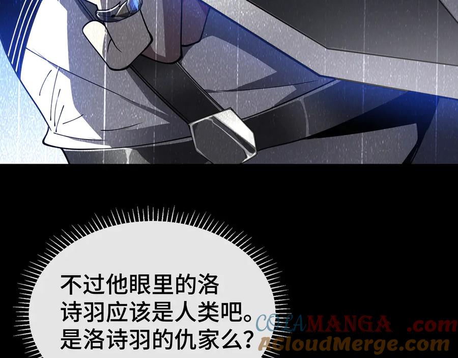 《我契约了我自己》第3话 危机 第85页