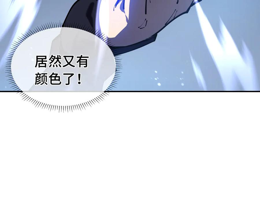 《我契约了我自己》第3话 危机 第43页