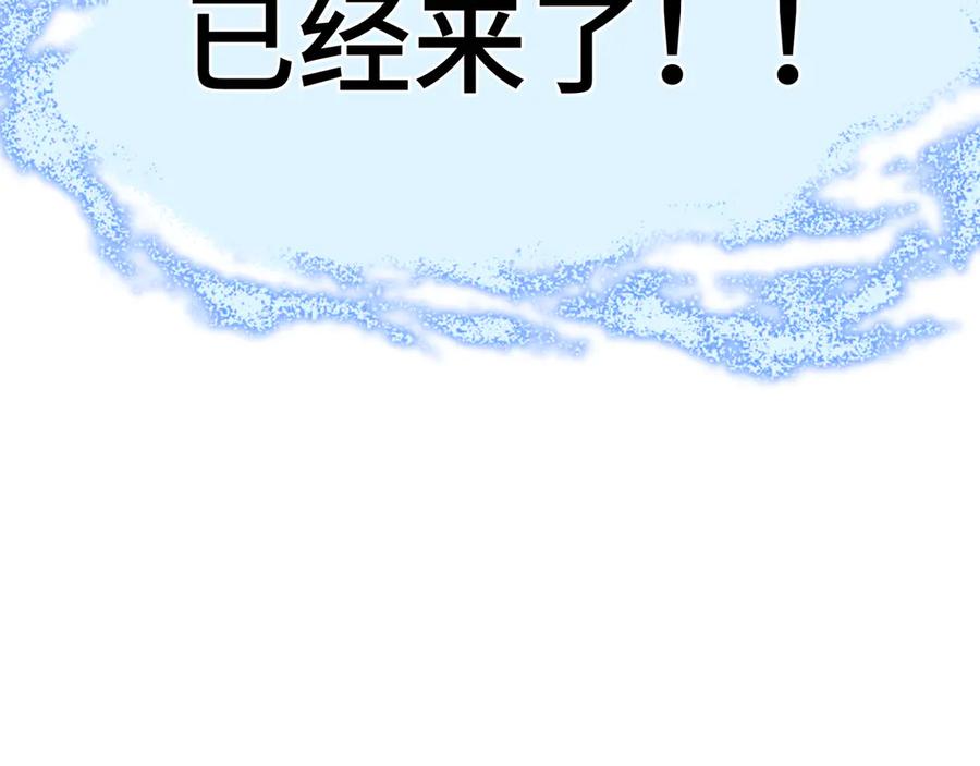《我契约了我自己》第3话 危机 第135页