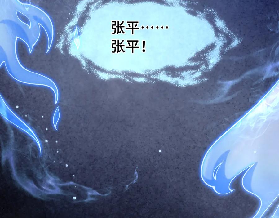 《我契约了我自己》第3话 危机 第124页